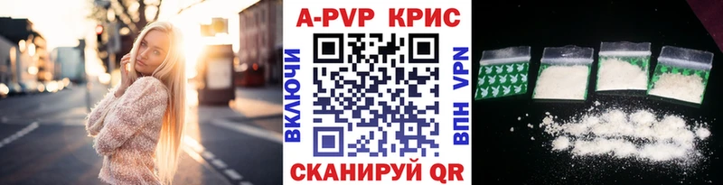 Alpha PVP кристаллы  где найти   Горячеводский 