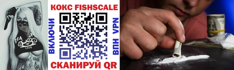 COCAIN FishScale Горячеводский