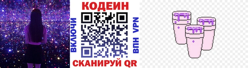 Codein напиток Lean (лин)  наркошоп  Горячеводский 