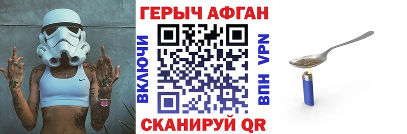цена наркотик  Горячеводский  ГЕРОИН VHQ 