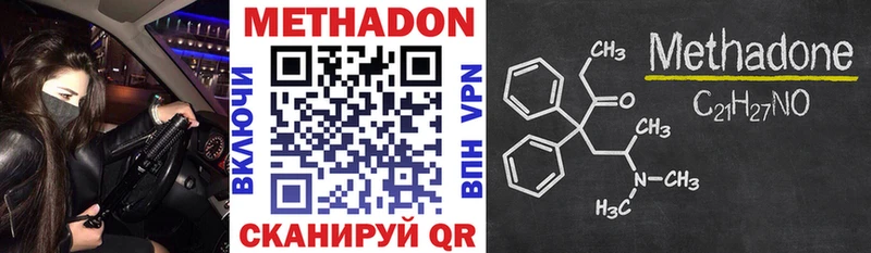 МЕТАДОН methadone  Горячеводский 
