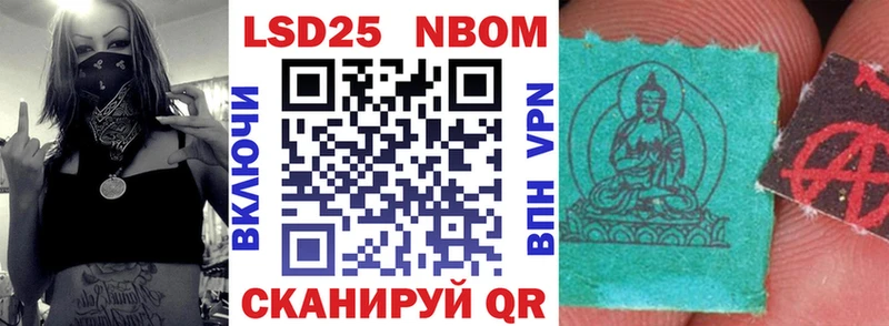 Марки 25I-NBOMe 1,8мг Горячеводский